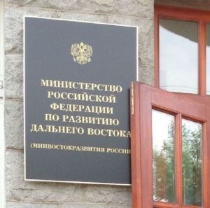 Минвостокразвития планирует сбросить с КРДВ имущественный налог