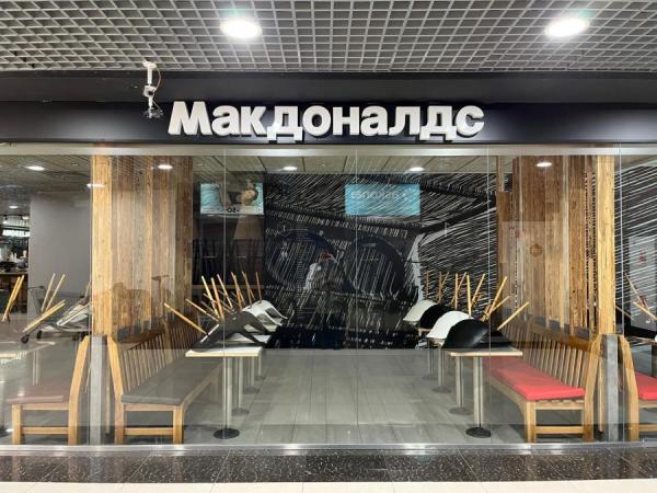 фото KONKURENT |  Уже с 12 июня. Новый владелец ресторанов McDonald's принял решение