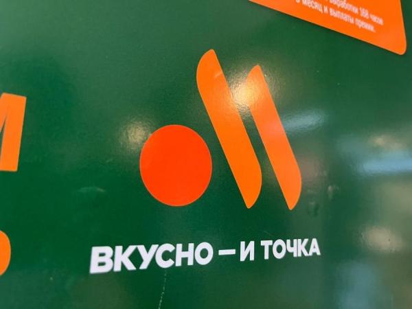 фото KONKURENT |  Бизнес бывшего McDonald's перешел под управление новой компании