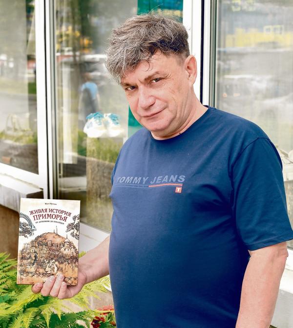 Юрий Уфимцев, востоковед-историк, переводчик китайского языка. Окончил отделение страноведения Китая Восточного факультета ДВГУ в 1986 г. Работал по специальности первым учителем истории в СШ № 39 г.Владивостока, м. н.с в НИЦ ДВГУ «Ориент», главным специалистом в управлении международных отношений и туризма г. Владивостока. С 2009 г. является бессменным ведущим рубрики «Исторический клуб» в еженедельнике «Конкурент», опубликовавшим здесь более 500 исторических статей. Автор книг «Линия времени. 1917–2017» и «1938–2018. Государственная безопасность в Приморском крае», «Живая история Приморья. От драконов до бохайцев». ФОТО: И. Шестакова |  «История — мощное оружие»