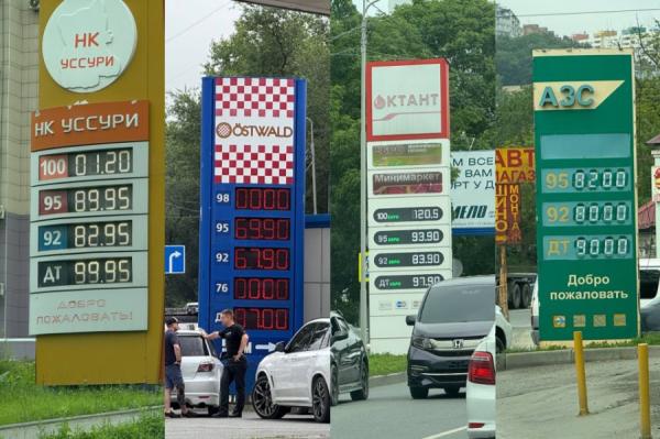 Бензин по 100 рублей, дизель – по 120: Приморье на пороге топливного коллапса