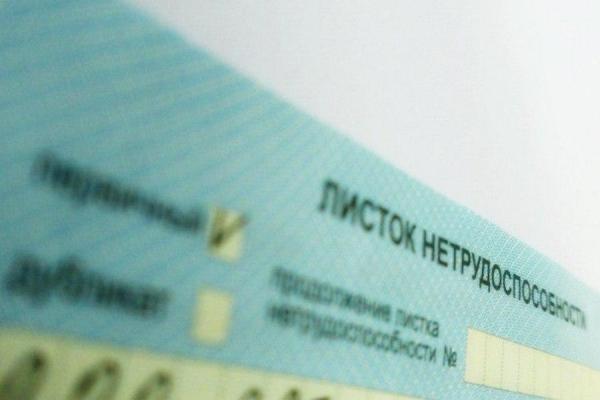 Заболел в отпуске? Как не потерять ни дня отдыха и получить все выплаты